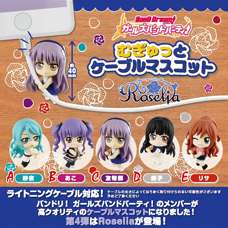 

Японские капсулы из аниме BUSHIROAD Gachapon Gacha, игрушка Roselia, ролевые фигурки с защитой кабеля и даты, украшения