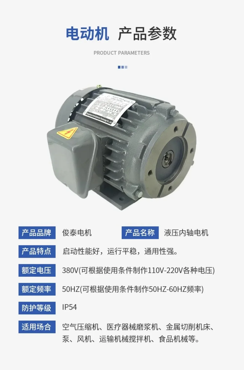 Двигатель гидравлического масляного насоса 2 кВт
