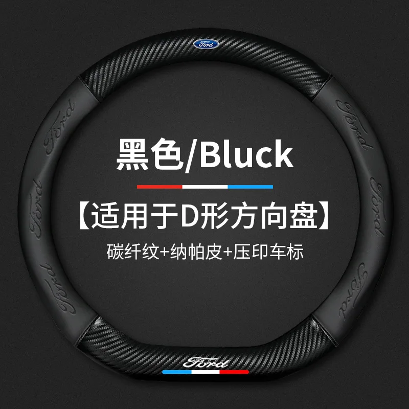 

Carbon Fiber Car Steering Wheel Cover For Ford Focus Fiesta Ranger Mondeo Escort Falcon Flex S-MAX Kuga Mustang Car Accessories