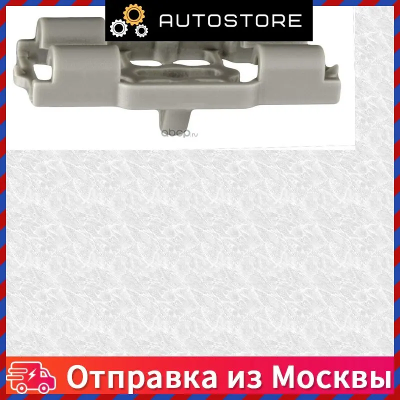 Клипса крепления уплотнителя двери BMW 51 71 7 006 757 51717006757 |