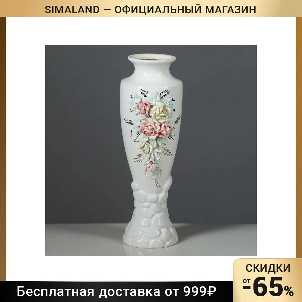 Керамическая Ваза Для Цветов Купить