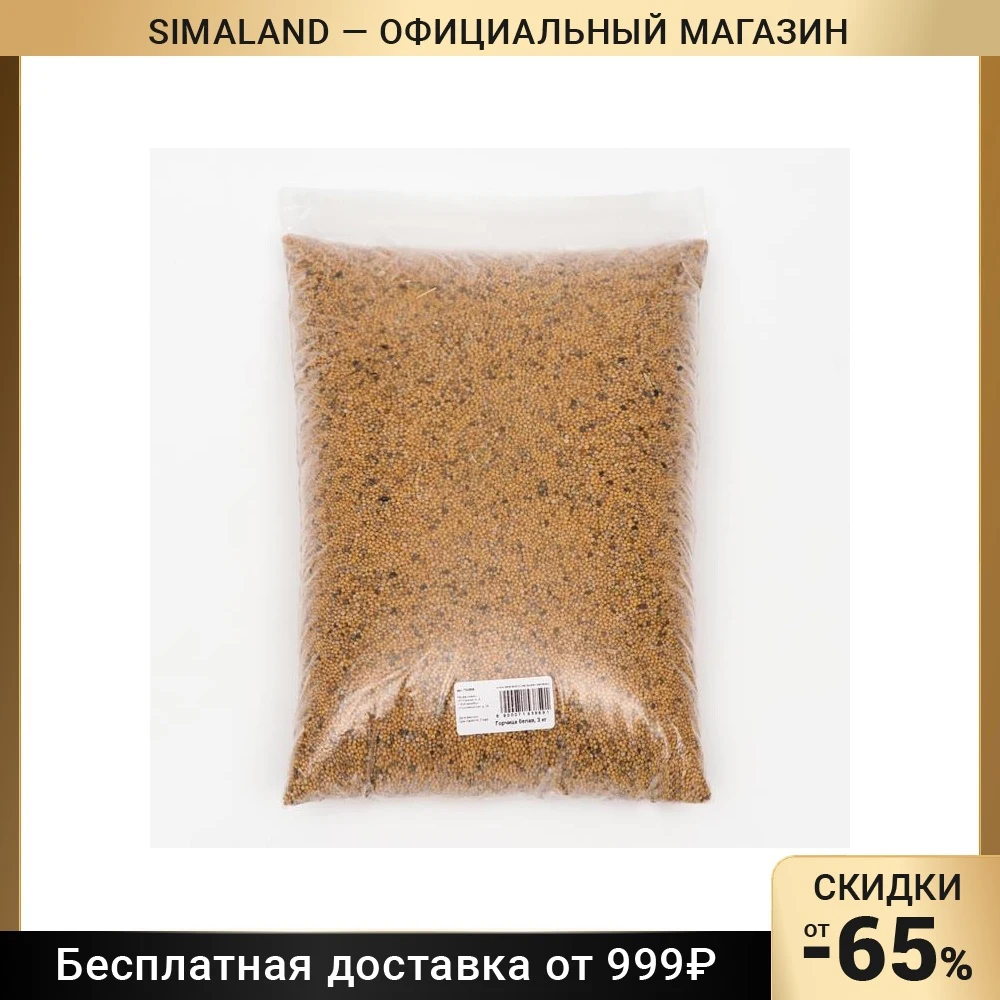 Купить Семена Горчицы В Беларуси