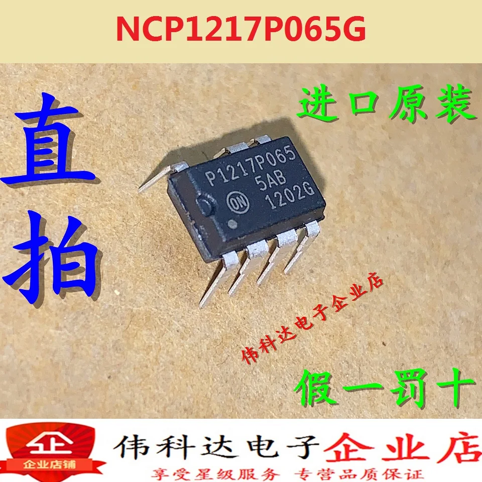 

Бесплатная доставка NCP1217P065G DIP-7 P1217P065 10 шт.