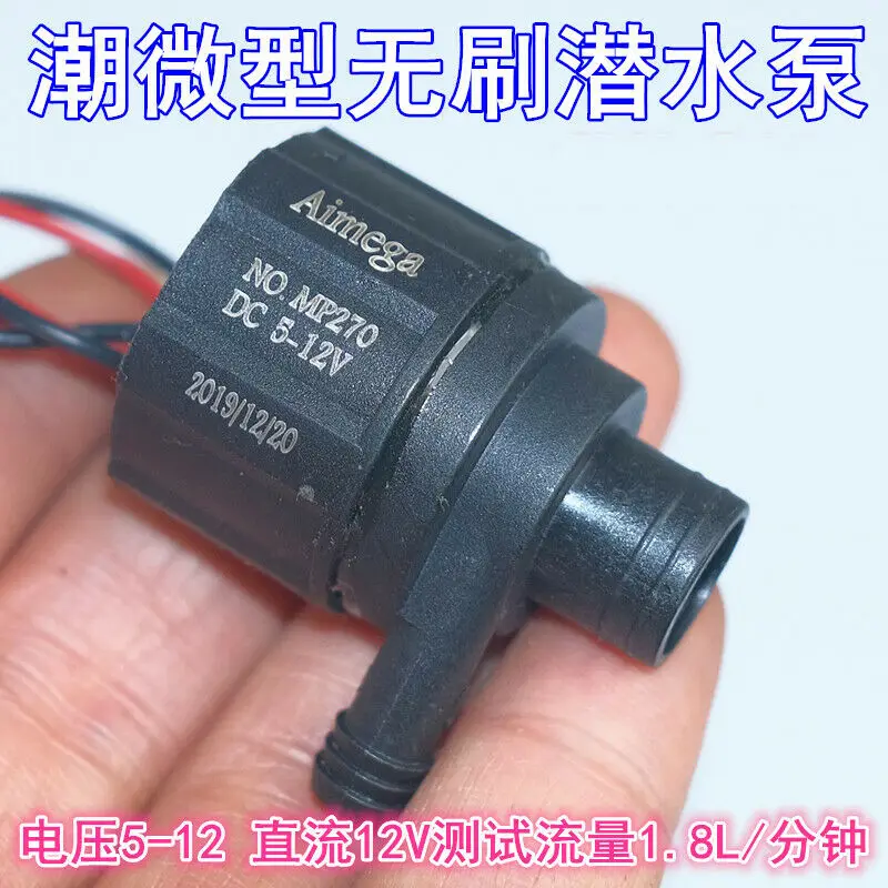 

DC 5V-12V waterproof Mini Brushless Water Pump Micro Submersible Impeller Centrifugal Pump