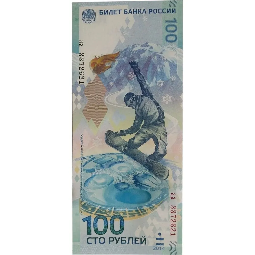 Новая купюра 100 рублей аа. Новая 100 рублевая купюра 2022. Новая банкнота 100 рублей 2022 года. Юбилейные 100 рублей прозрачные. Сочинская 100 рублевая купюра.