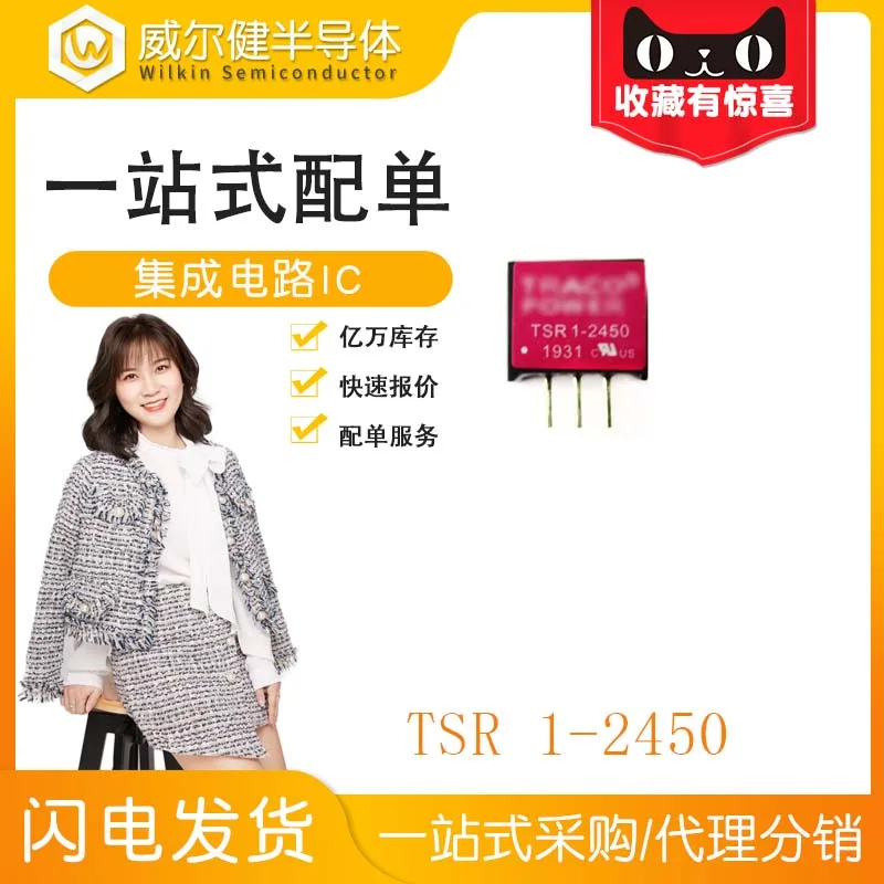

Free shipping TSR1-2450 SIP DC/DC IC 10PCS
