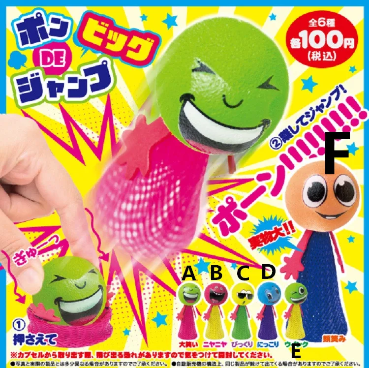 

YELL Original Gashapon Kawaii Capsule Toys Figure BIG Jumping Ball Face Bounce Cute Anime Figurine Creative Gifts