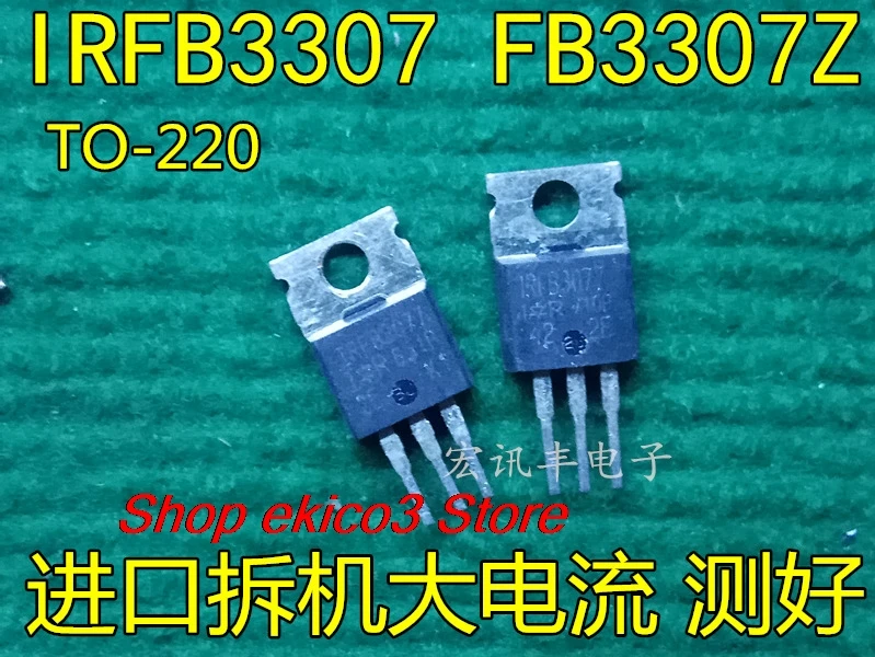 15 шт. оригинальные стоковые FB3307Z IRFB3307Z 120A 75 В