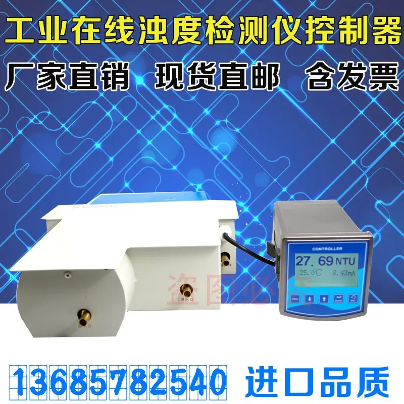 

Industrial online turbidity detector, real-time monitoring of waste water turbidity analyzer 485