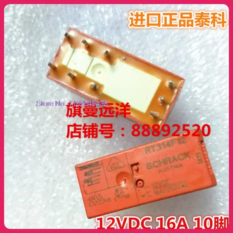 

5PCS/LOT RT314F12 12VDC 12V 16A DC12V