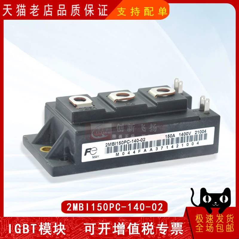 

Модуль питания IGBT модуль 2mbi150pc-140-02 / 2mbi150pc-140 150a-1400v в стойке
