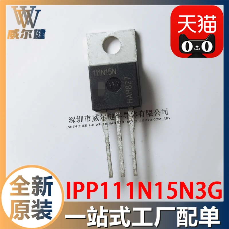 

Бесплатная доставка IPP111N15N3G TO-220 N-CH 83A 150V 111N15N 10 шт.