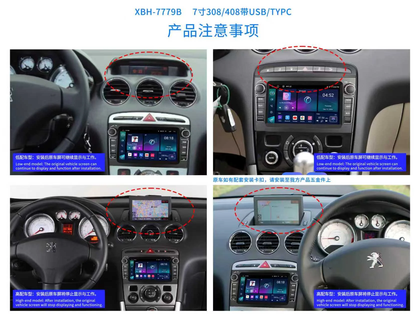 Автомагнитола 1024*600 для Peugeot 308 (2016-2019)  408 (2014-2021) с USB, CarPlay, Android Auto, GPS, Bluetooth и управлением с руля (art.: 3920db18217ee) - 3920db18217ee