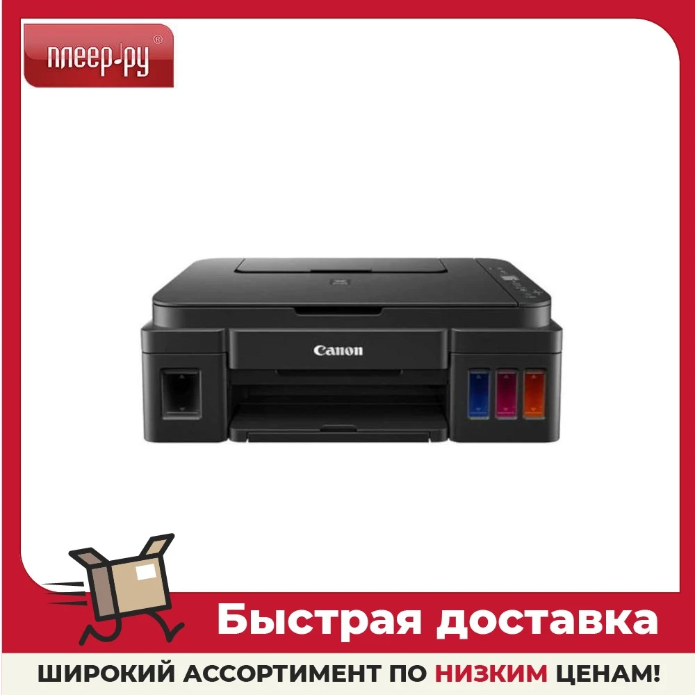 МФУ Canon PIXMA G3411 | Принтеры