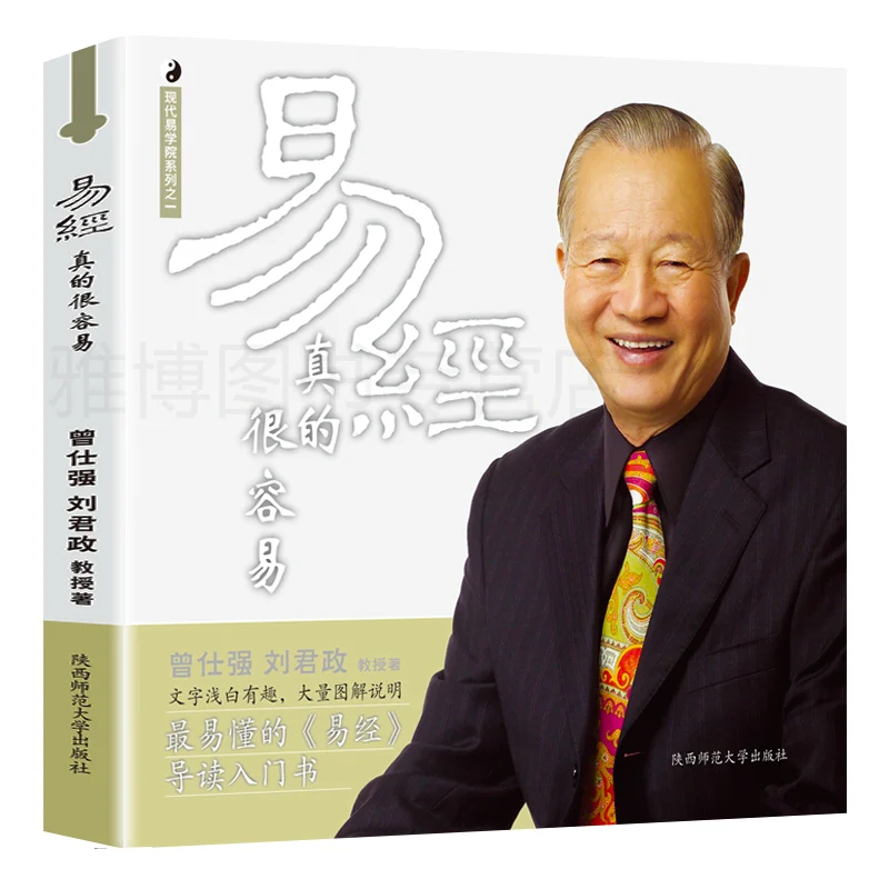 

The Book Of Changes Is Really Easy Zeng Shiqiang'S Complete Book Is A Complete Collection Of Feng Shui Books From Scratch.