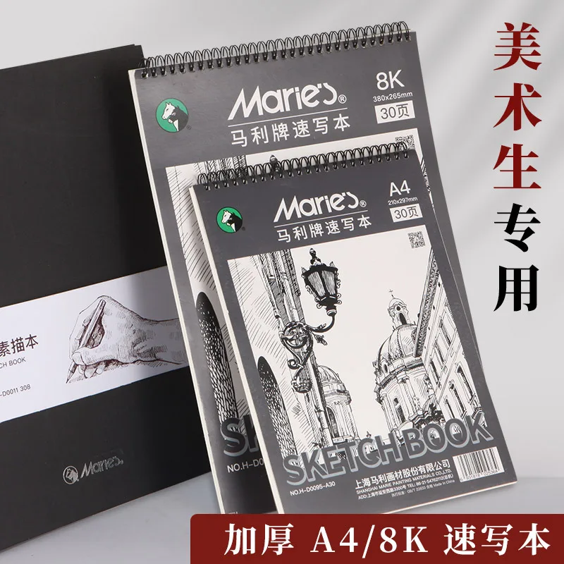 

Скетчбук Marley, художественная бумага а4 для студентов, утолщенная профессиональная гладкая