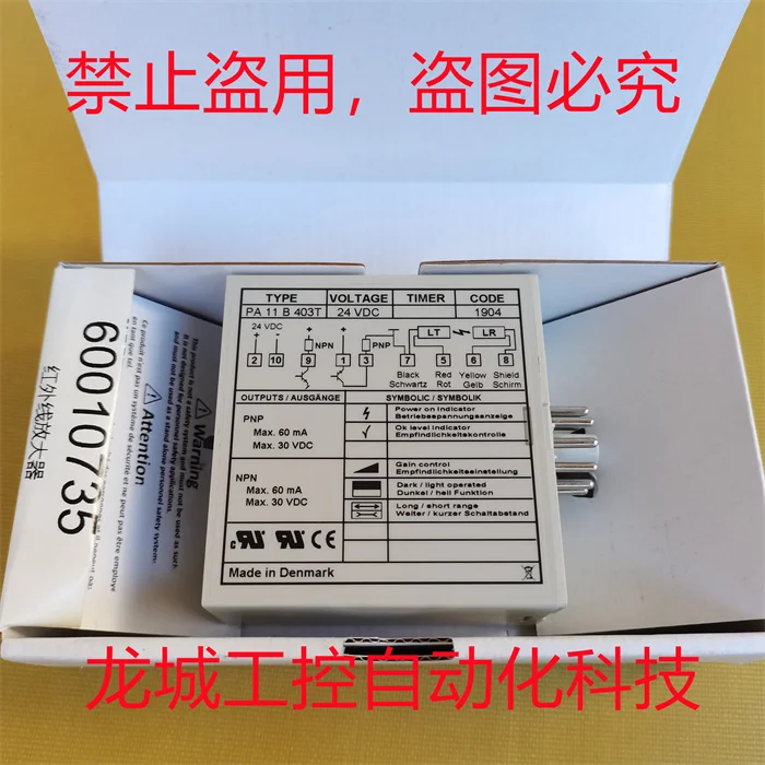 * Точечные продажи Новый оригинальный датский усилитель Telco PA 11B 403T Spot PA11B403T