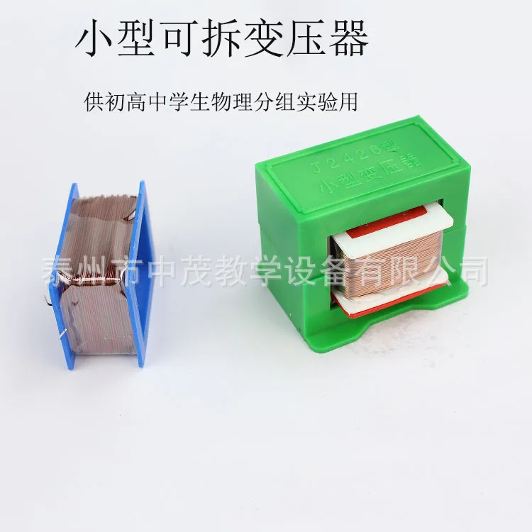 

24049 Small Transformer (Small Detachable Transformer) Physics Experiment Equipment Teaching Instrument Middle School Teaching A