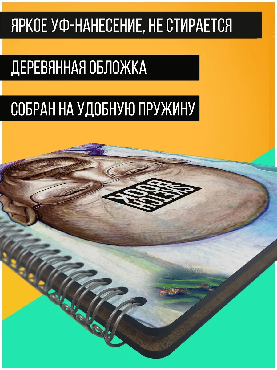 Скетчбук А4 крафт 50 листов Блокнот для рисования Сериал Во все тяжкие Breaking Bad
