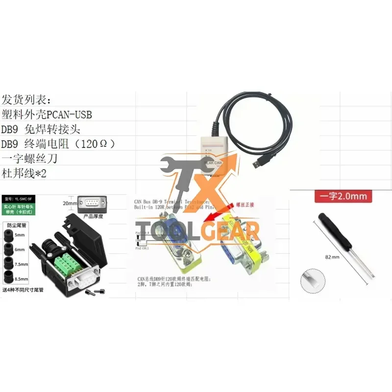 Фото Промышленный диагностический интерфейс 2026 USB-CAN Bus Adapter, совместимый с IPEH-002021, IPEH-002022 №3