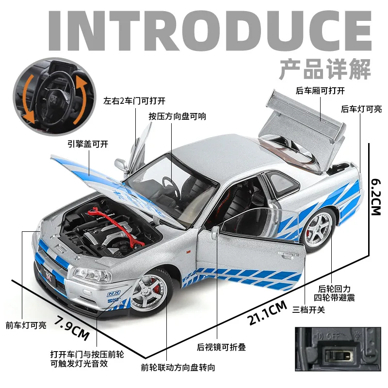 1:24 Nissan GTR-R34 модель автомобиля из сплава имитация бога войны спортивного