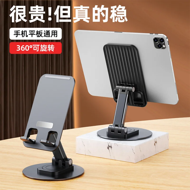 

Aluminum mobile phone stand cross-border popular desktop metal mobile phone and tablet stand creative gifts