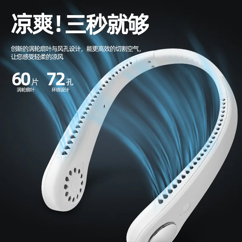 

Летний Новый ленивый веер для шеи без листьев с USB-зарядкой, портативный студенческий маленький веер, уличный спортивный веер