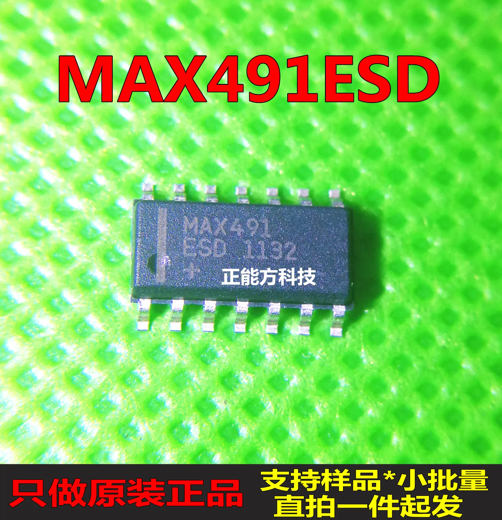 

20pcs original new 20pcs original new MAX491ESDSOP-14 interface IC