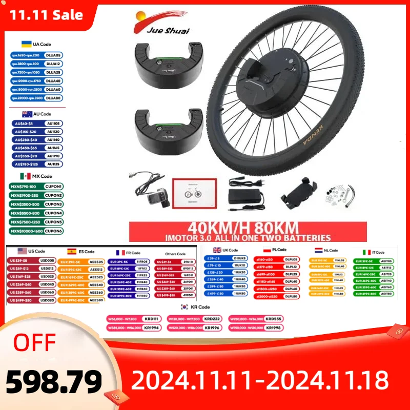 Комплект для переоборудования электрического велосипеда IMOTOR 3.0 с двумя