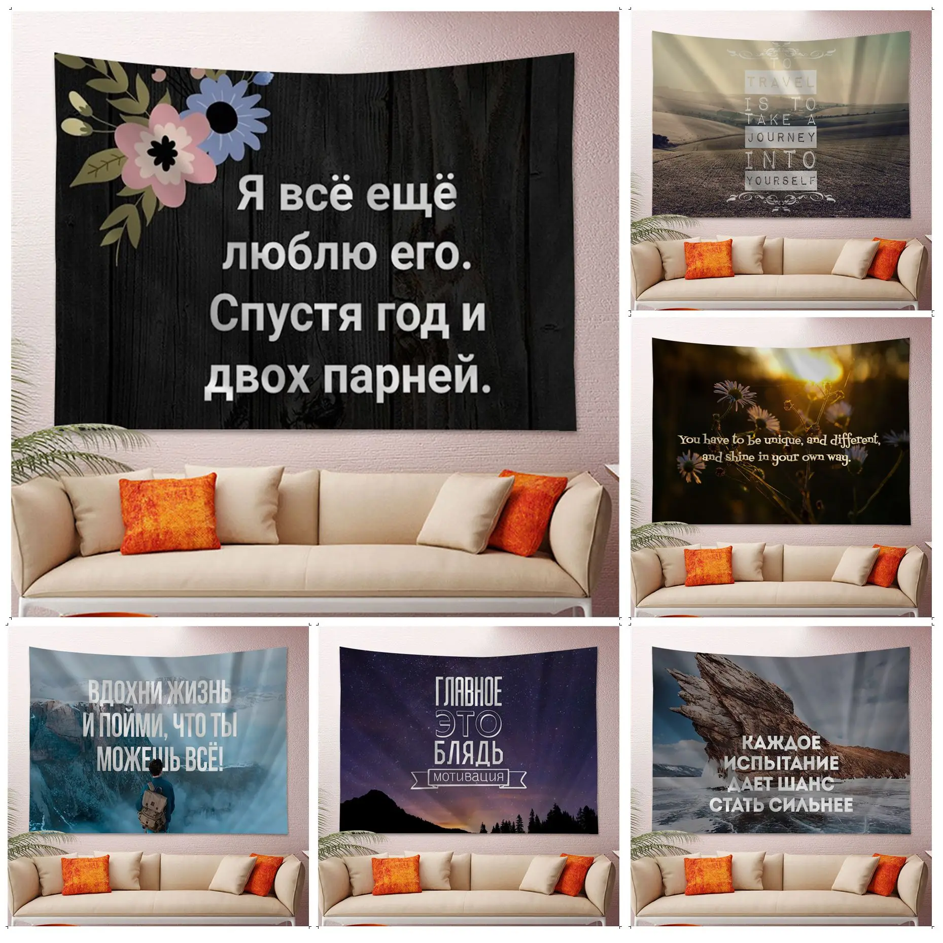 

Russian Quote Slogan Letter Wall Tapestry Wall Hanging Decoration Household Wall Hanging Sheets