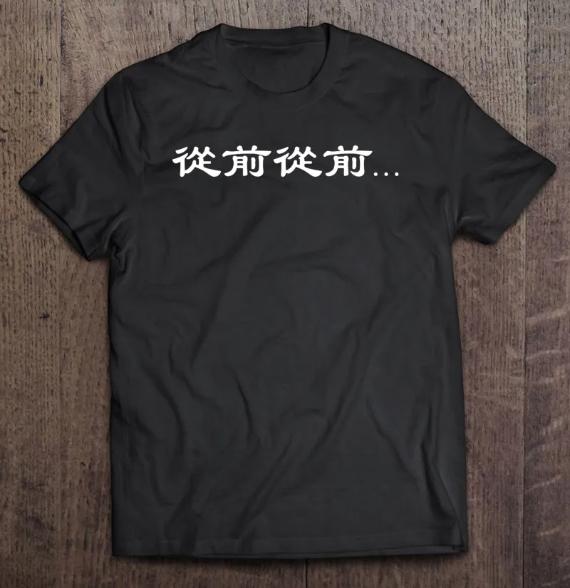 

Однажды... Футболка мужская оверсайз с китайским иероглифом, рубашка в стиле аниме, одежда для мужчин