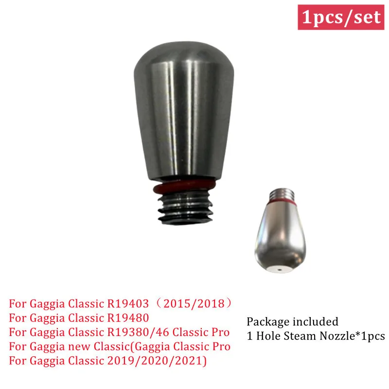 Паровая насадка для Gaggia Classic Pro