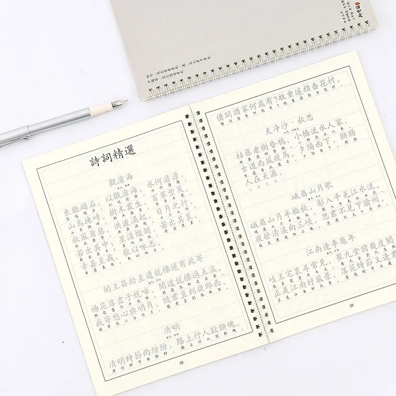 Традиционные китайские копирующие книги на жесткой бумаге для каллиграфии кайшу.