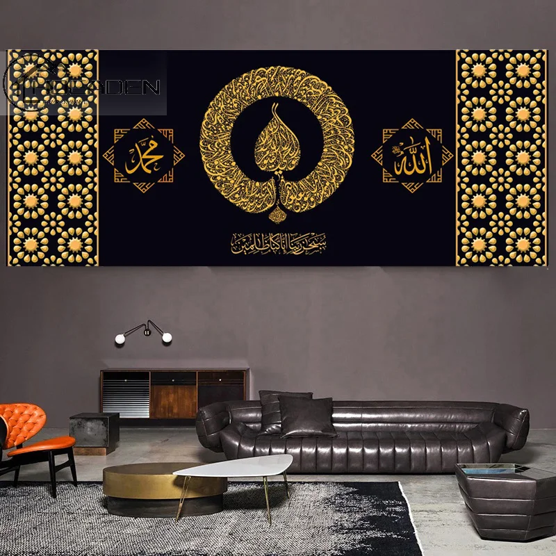 

Creative Islamic Wall Art Canvas Painting Arabic Calligraphy Religious Verses Quran Print Picture Muslim Ramadan Mosque Decor