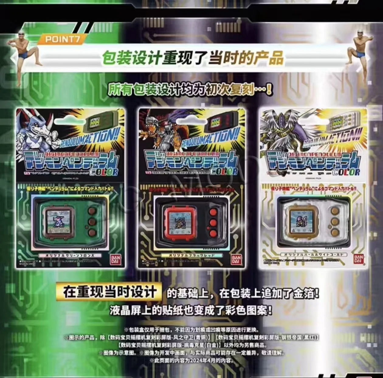 Фото Лимитированная серия Bandai Pb Digimon Pendulum Smetrl Emplre Color Super Dragon Tyrannosaurus Machine с цветным экраном, 25-летие №1