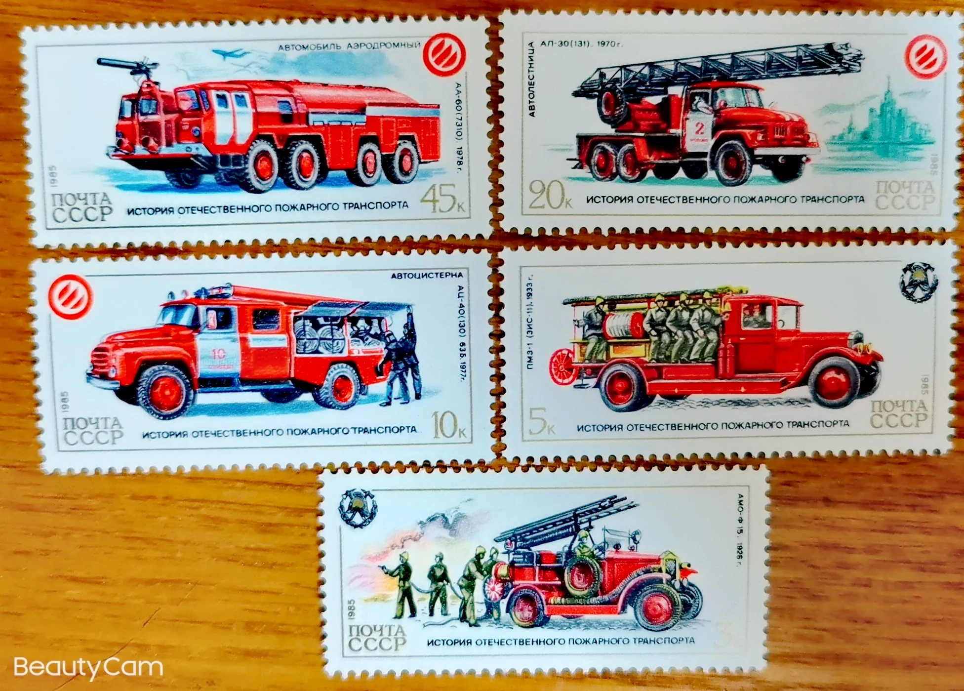 

5Pcs/Set New USSR CCCP Post Stamp 1985 Fire Engine Stamps MNH