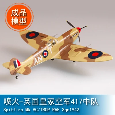 

Модель летательного аппарата 1/72 instfire-Раф 417 эскадрилья 1942 37216
