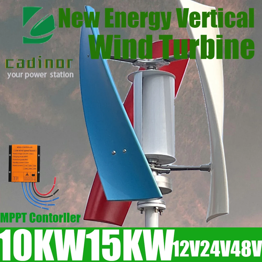 Система автономного энергопотребления 10000 Вт 15000 12 В 24 48 система вертикальная ось