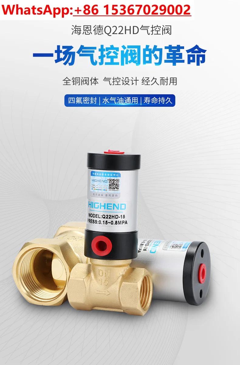 Пневматический регулирующий клапан Φ/20/25/32/40/50 пневматический переключатель