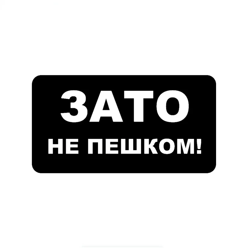 

But Not on Foot Car Sticker Funny Vinyl Decals Motorcycle Accessories Stickers
