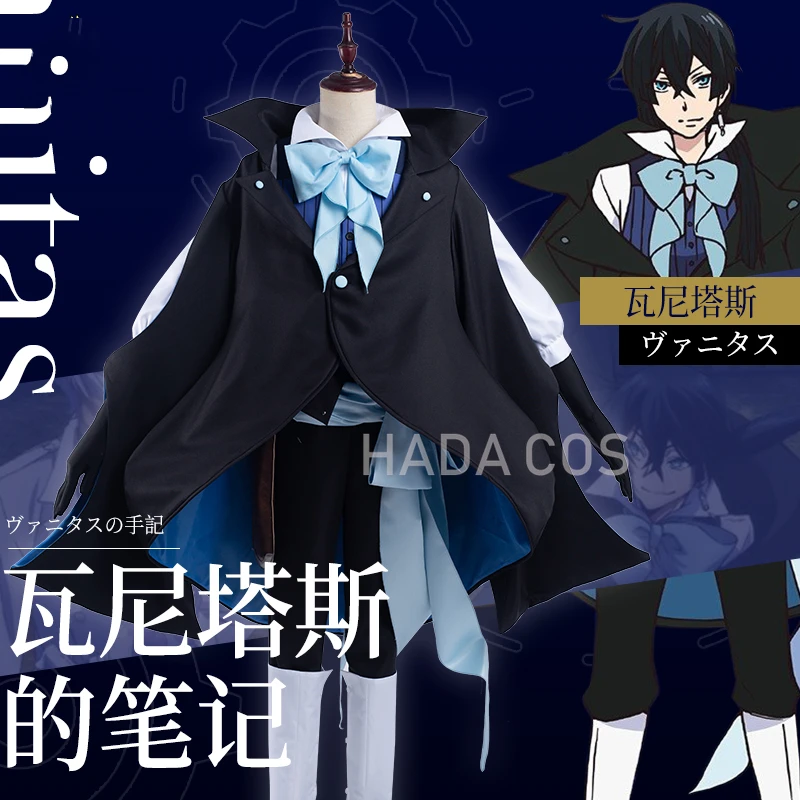 Чехол аниме изучение ванитаса костюм для косплея Хэллоуина | Тематическая одежда