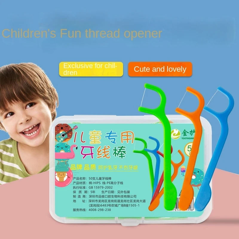 

Jinhu children's dental floss stick 50 boxed ultra-fine flossing baby cleaning teeth baby high tension toothpicks