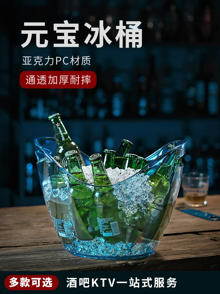 

Acrylic Ingot Ice Bucket Champagne Ice Bucket Plastic KTV Bar Beer Box Large Ice Bucket