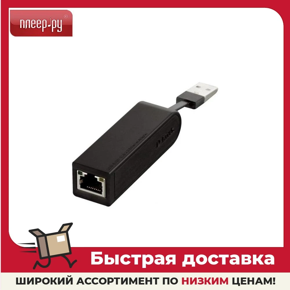 Network Cards D-Link adapter for the computer DUB-E100 Powerline Adapters Networking Office |