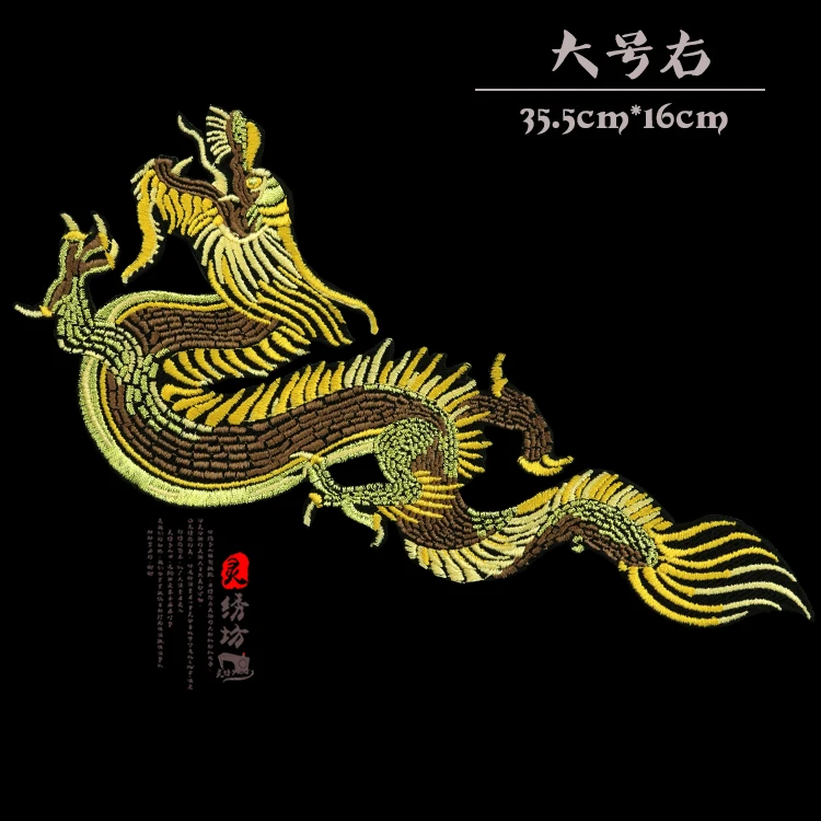 Diy Вышивка в китайском стиле ткань с драконом большая паста нашивка Hanfu модный