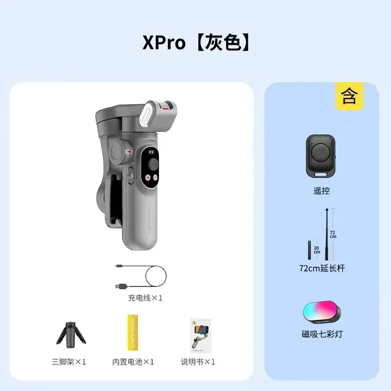 Фото Комплект 3-осевого стабилизатора Brand For AOCHUAN Smart X Pro с RGB-подсветкой, магнитной лампой и OLED-дисплеем для прямых трансляций №3