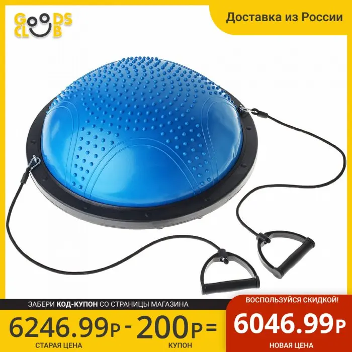 Полусфера BOSU гимнастическая массажная с насосом цвет синий |