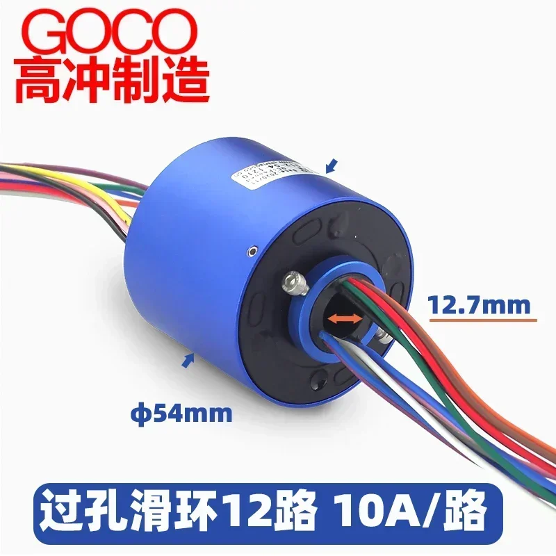 

Электрическое скользящее кольцо SRT 220В