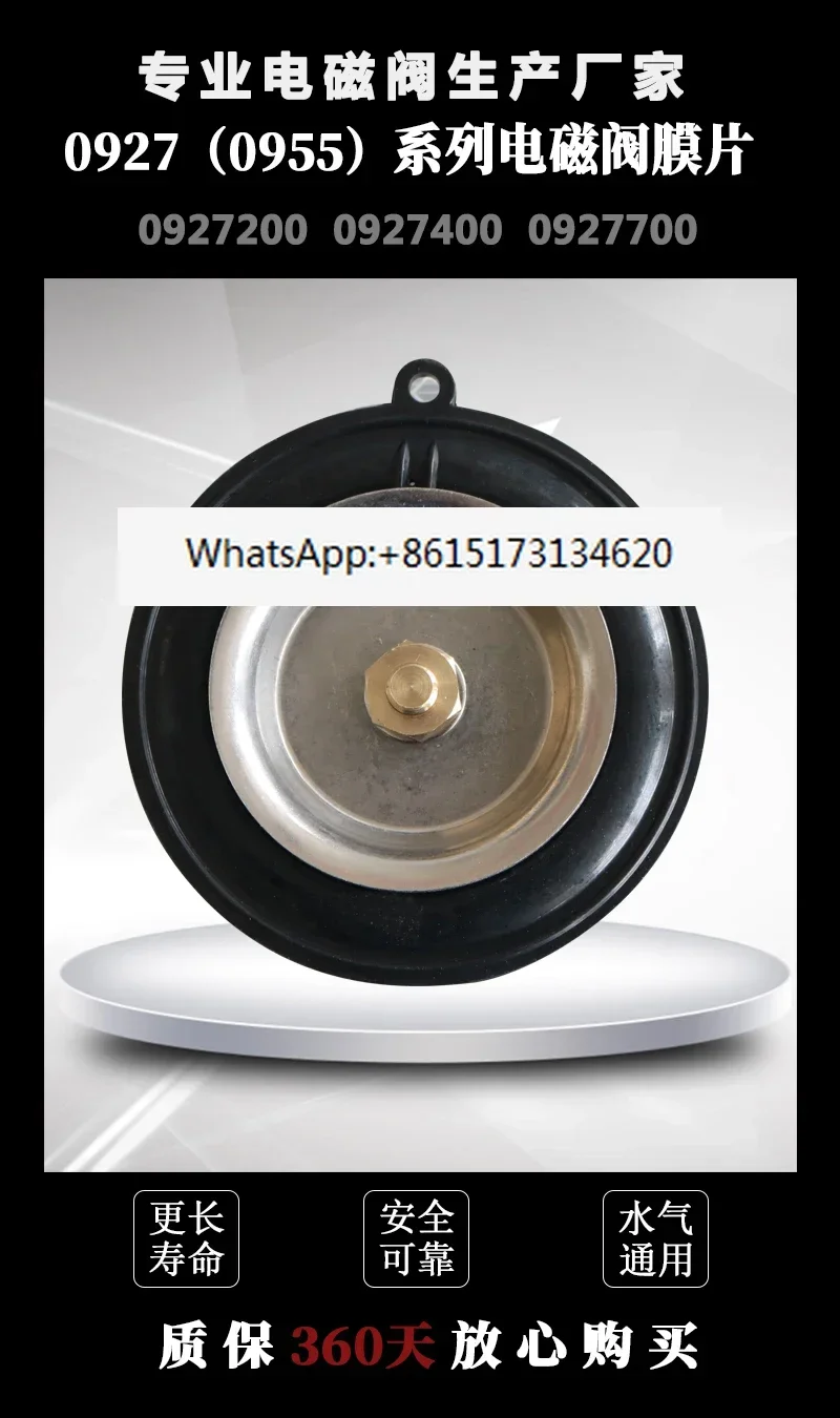 0927 (0955) Мембрана пневматического электромагнитного клапана Best-Nr.0200