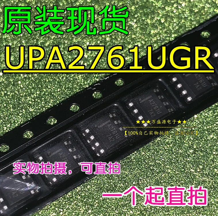 

20pcs orginal new UPA2761UGR A2761U FET UPA2762UGR SOP-8